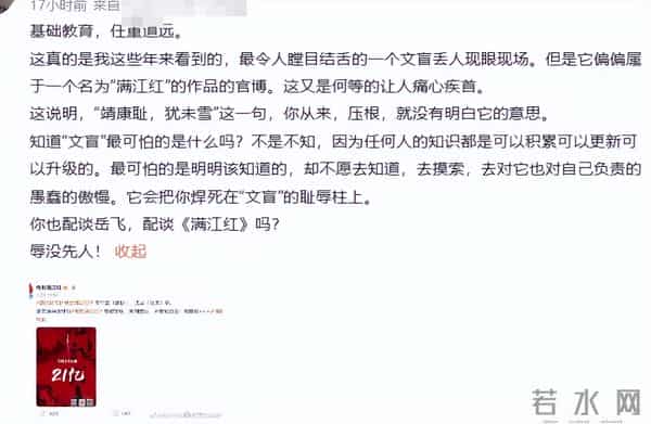 央视都看不下去!愚昧无知、胸无点墨,“绝望的文盲”是这么来的