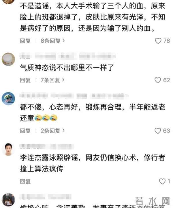 摊牌了!被 “换心脏、换血”传闻缠身的李连杰,这次终于不再隐瞒