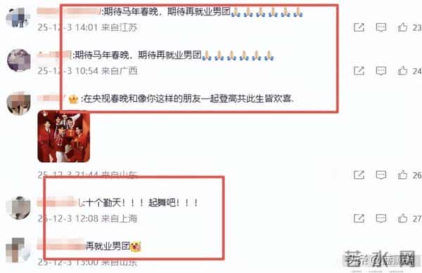 2026春晚节目征集！流量明星呼声高，岳云鹏被抵制，赵本山说对了