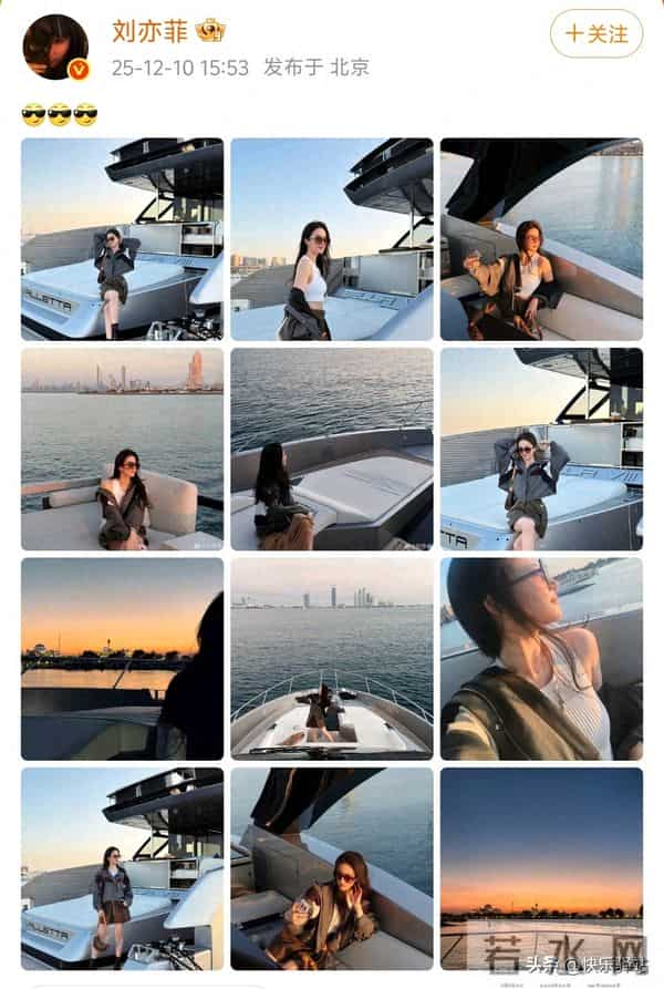美爆了!刘亦菲旅游游艇新照 身穿LV系列高调奢华 减肥成功重返巅峰