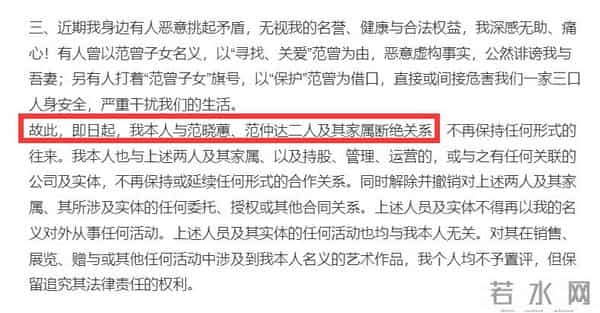 87岁范曾官宣得子，与女儿断绝关系，37岁妻子徐萌孕肚照曝光