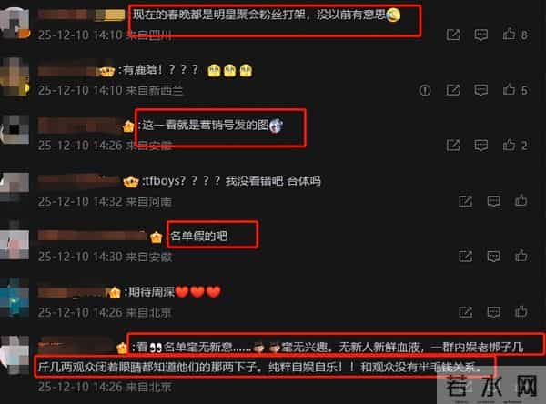 内娱的容忍度真高！马年春晚刚官宣，恶心的一幕就出现了