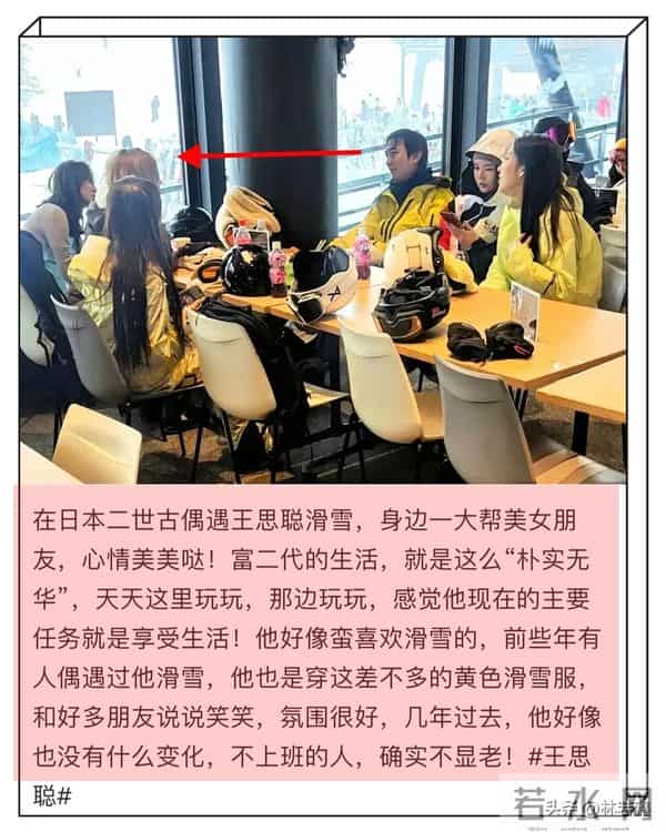 王思聪晒滑雪照,穿粉色貂皮,戴着可爱的帽子,手拿咖啡,很惬意