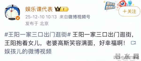 偶遇王阳带妻女逛街,抱女儿画面好温馨,老婆高斯正脸曝光引热议