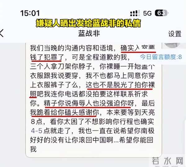 不到24小时连曝3个瓜！绑架威胁、索赔千万、被约谈，个个离谱
