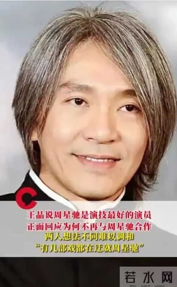 王晶回应为何不再与周星驰合作:有几部戏是在迁就周星驰,拍《千王之王2000》时两人分歧已不可调和