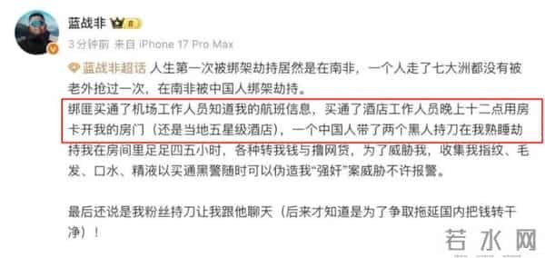 不到24小时连曝3个瓜！绑架威胁、索赔千万、被约谈，个个离谱