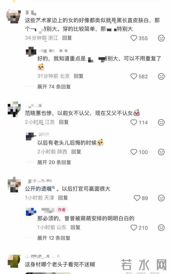 范曾发文官宣得子引热议！与徐萌近照曝光，女方当妈后身材更好了