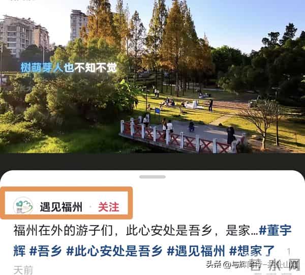 惊喜连连！宇辉受老朋友邀请登新综艺，出圈42月暖心，福建行将近