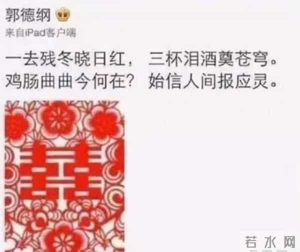人狂必有祸！郭德纲遭“约谈风波”后，甩出8字回应充斥暗讽含义