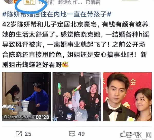 吃相难看！离婚了还蹭前夫热搜，陈妍希踩陈晓上位，口碑翻转