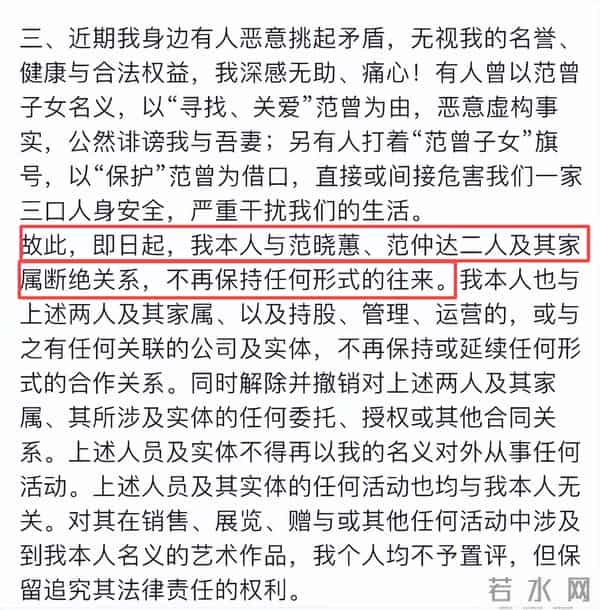 87岁范曾风波后首露面！小50岁徐萌已生子，将与继子女儿断绝关系