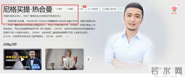 国家发文,42岁尼格买提再破天花板,让撒贝宁和整个主持界沉默了