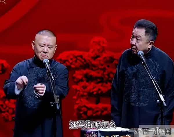 德云社被约谈仅5天,曲协11字表态 难怪郭麒麟多次拒绝接班郭德纲