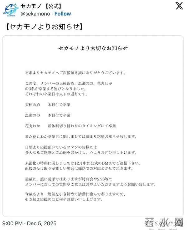 日本超人气偶像被曝偷偷在男士美容院工作，惨遭开除