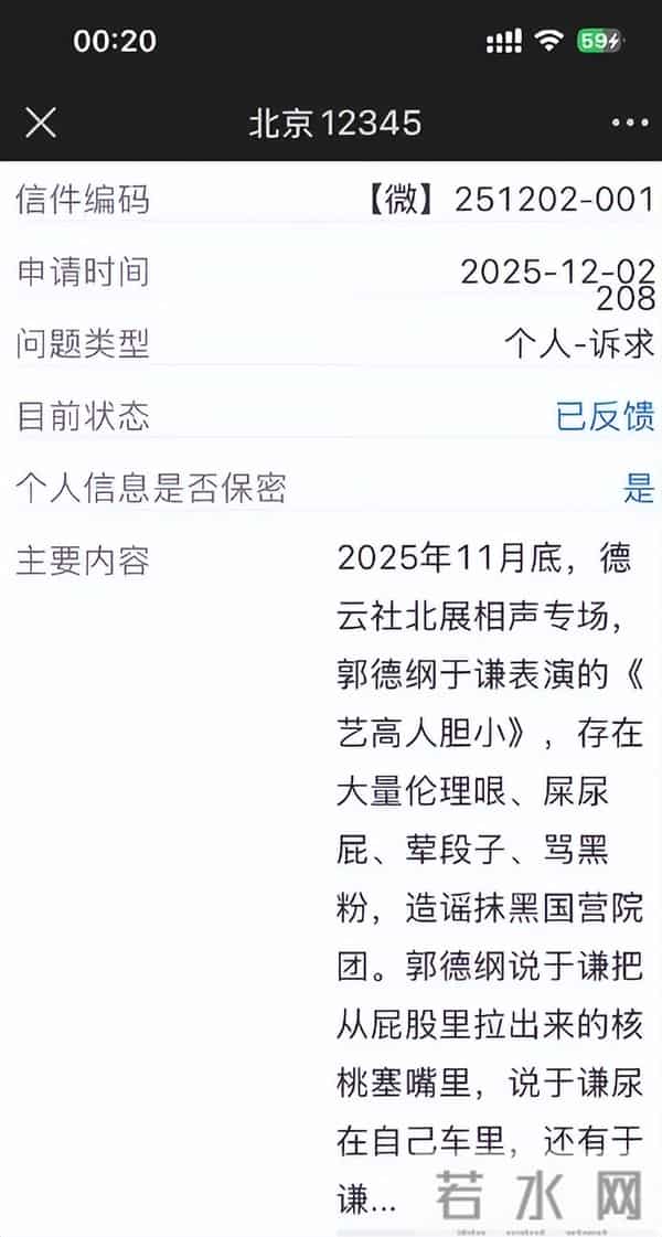 人狂必有祸！郭德纲遭“约谈风波”后，甩出8字回应充斥暗讽含义
