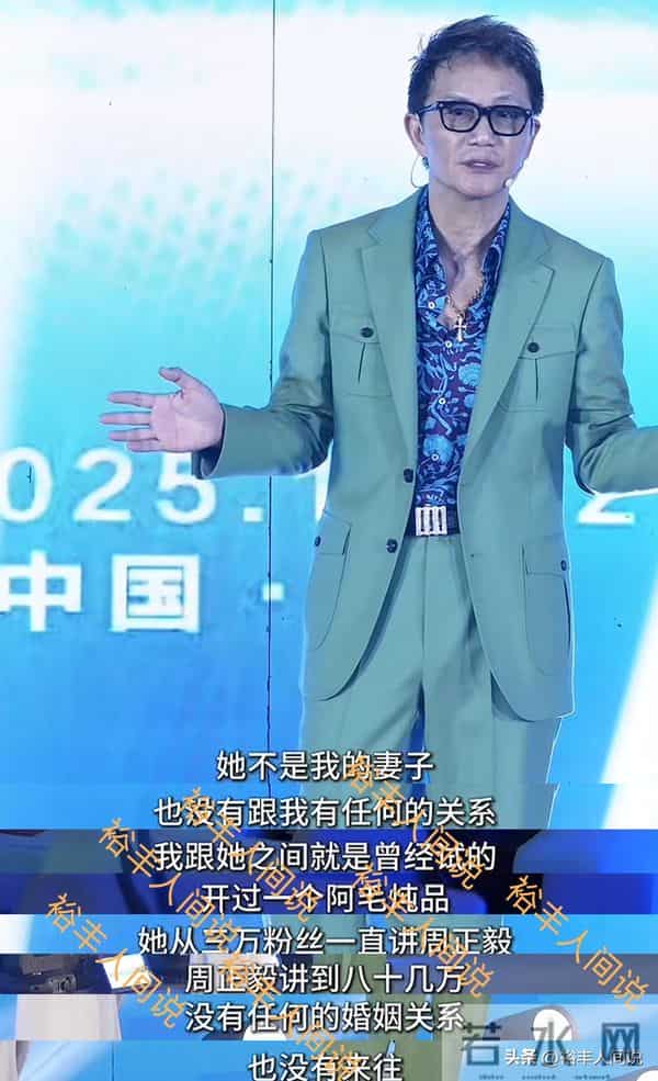 彻底撕破脸!周正毅怒斥前任毛玉萍,称其嗜赌如命,没有任何关系