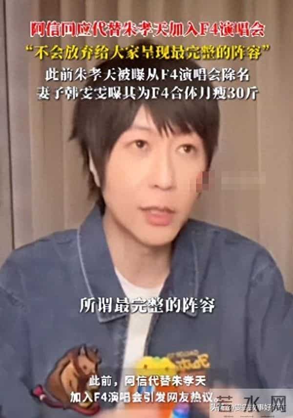 越辩越黑！朱孝天低情商发言，撕掉f4的体面，大S的话说对了
