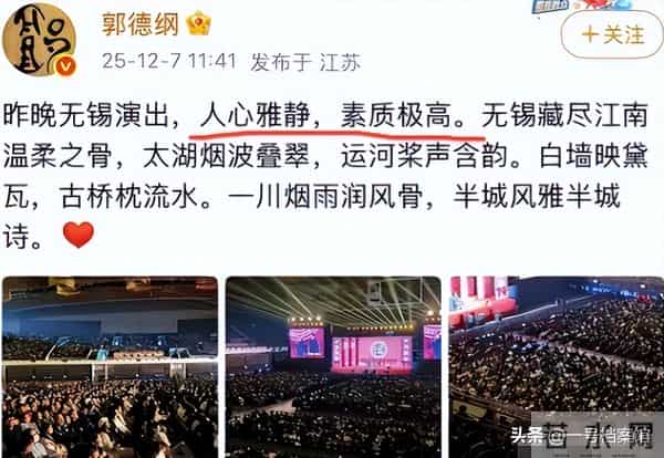 德云社被约谈仅5天,曲协11字表态 难怪郭麒麟多次拒绝接班郭德纲