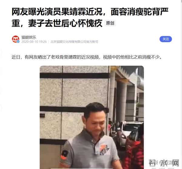 16年前，曾在爱妻葬礼上哭到昏厥，永不再娶的果靖霖，如今怎样了