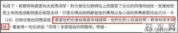 郭碧婷自曝和向佐两地分居，靠孩子联络感情，婆婆向太给钱大手笔