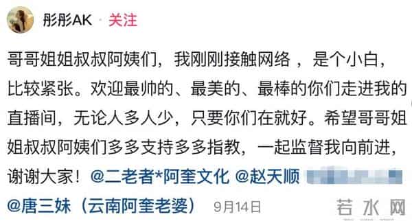 突发!云南网红彤彤去世,年仅25岁,刚大学毕业,长得很漂亮