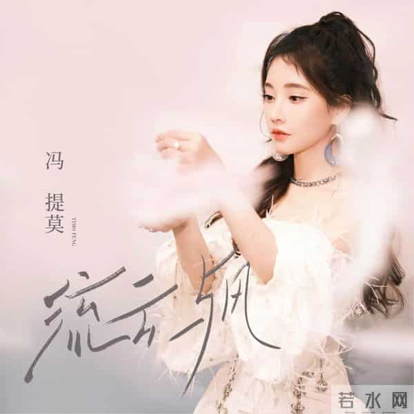 钱再多有什么用?33岁癌症复发的冯提莫,给所有网红提了个醒