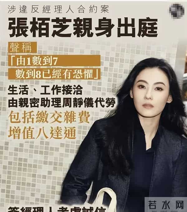 原来王晶早有爆料！张柏芝不愿拍戏或因2点，被追讨1276万不甘心