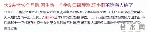 汪小菲没想到,大S去世10个月后,竟因生前一个举动再次口碑暴涨