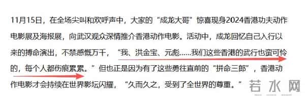 洪金宝“注射神秘液体”真相大白,长子曝更多内幕,成龙早有表态