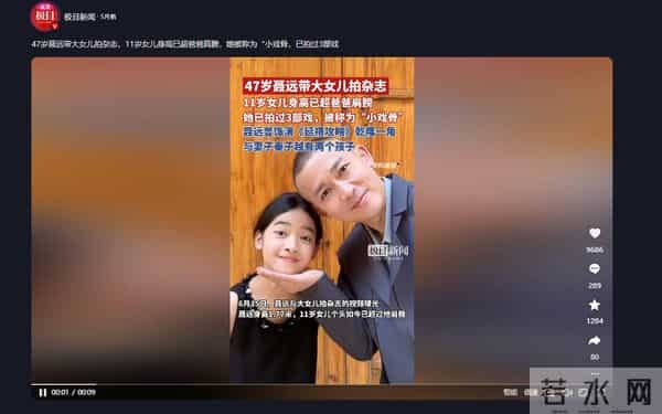 聂远做梦也没想到,自己年仅11岁的女儿,早就已经开始给他长脸了