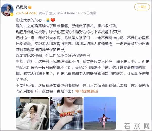 4000万粉丝网红冯提莫停播近一年后复播，自曝癌症复发并转移：目前已恢复！这个癌凶险起来，半年就致命