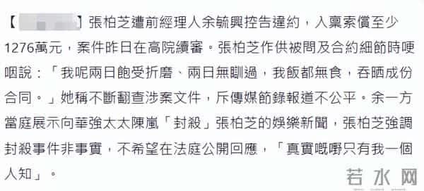 原来王晶早有爆料！张柏芝不愿拍戏或因2点，被追讨1276万不甘心