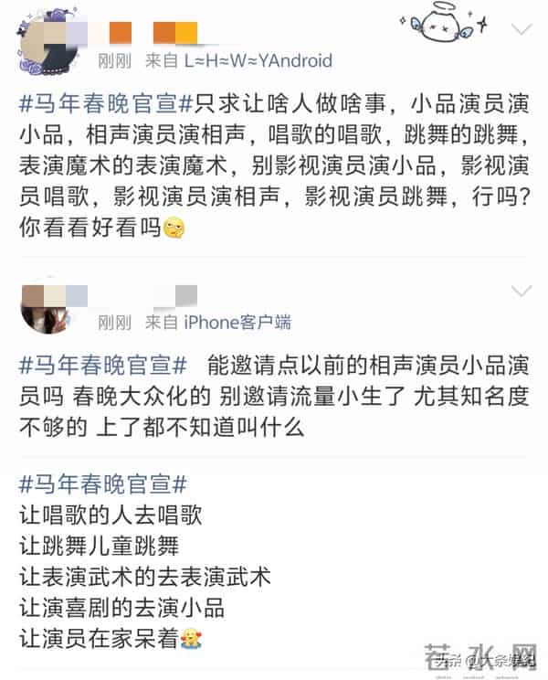 央视马年春晚第一次官宣!主题主标识公布!评论区变明星推荐现场