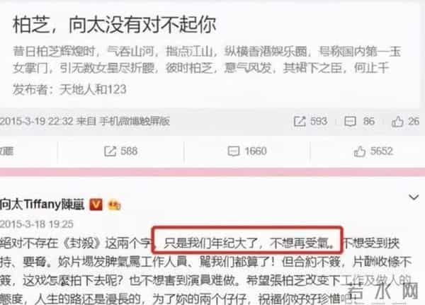 原来王晶早有爆料！张柏芝不愿拍戏或因2点，被追讨1276万不甘心
