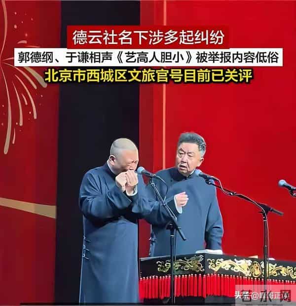 从“三俗”被约谈到粉丝控评，郭德纲的江湖，早被曹云金说透了