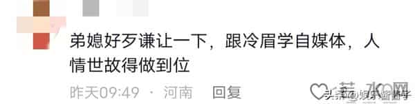 蔡怡又被骂了，就因为冷眉做了这件事，一起来看看她到底做了什么