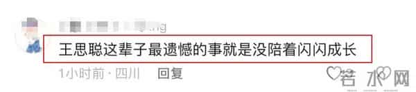 黄一鸣带女儿医院看病,闪闪聪明惹人疼,网友:王思聪会很遗憾!