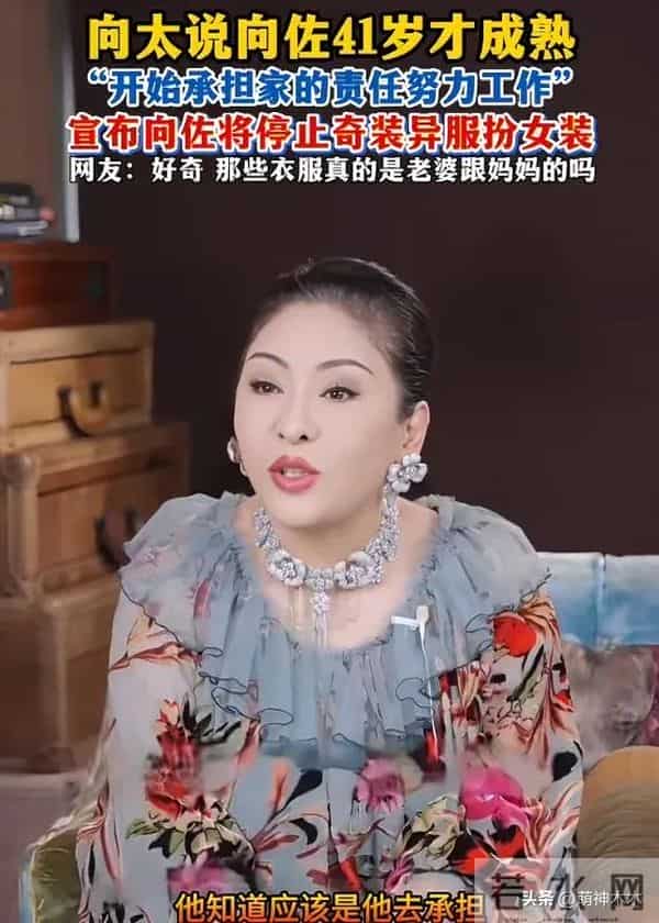 郭碧婷自曝和向佐两地分居，靠孩子联络感情，婆婆向太给钱大手笔