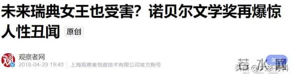 未来瑞典女王遭摄影师侵犯，颜值出众身材好，33岁下嫁健身教练