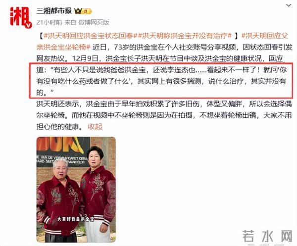 洪金宝“注射神秘液体”真相大白,长子曝更多内幕,成龙早有表态