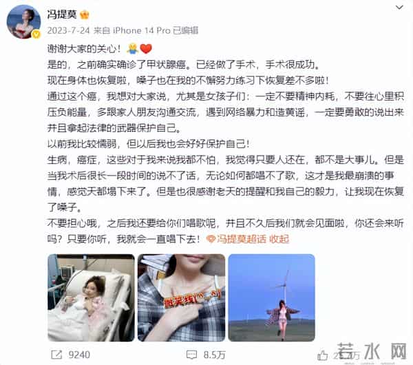 钱再多有什么用?33岁癌症复发的冯提莫,给所有网红提了个醒