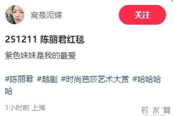 上海红毯太真实，谭卓脸肿，吉娜大小胸成谜，赵雅芝深V险走光