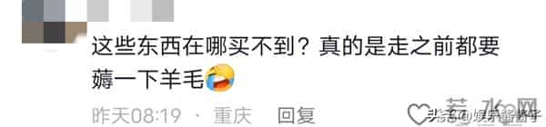 蔡怡又被骂了，就因为冷眉做了这件事，一起来看看她到底做了什么