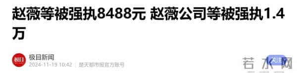 面相又变了！49岁赵薇近况曝光，又老又瘦没架子，却再无回头路走