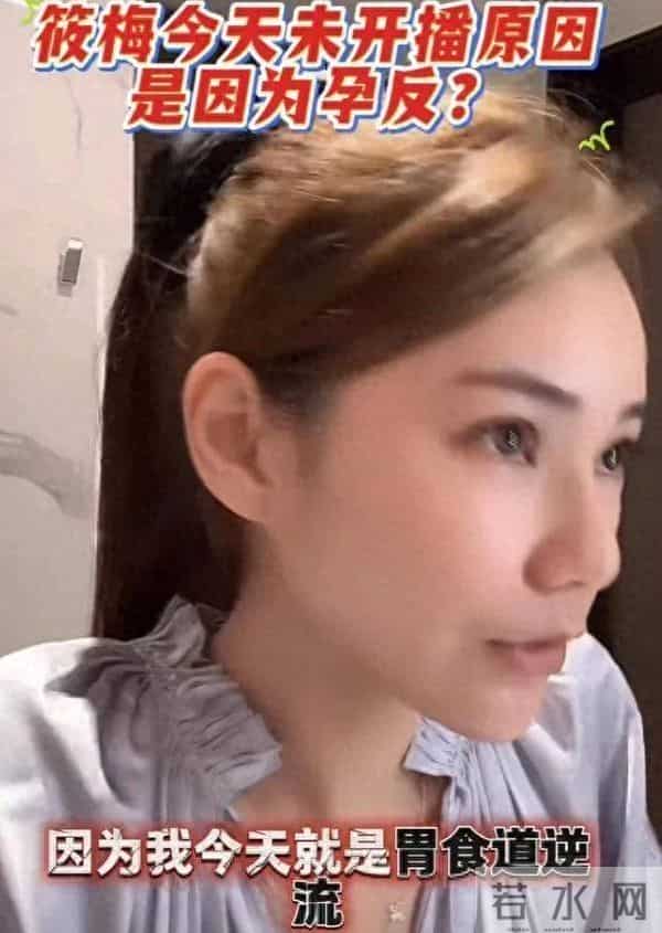 马筱梅6月孕肚曝光!只睡4小时坚持直播太拼命,员工透露胎儿性别