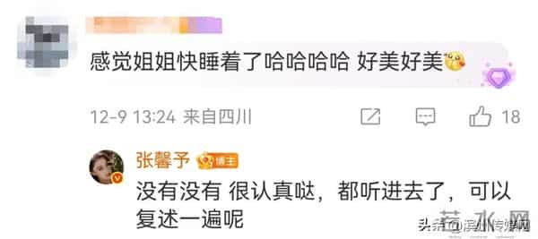 女演员张馨予上课开小差,偷画老师被抓包!事后称“有认真在听课”