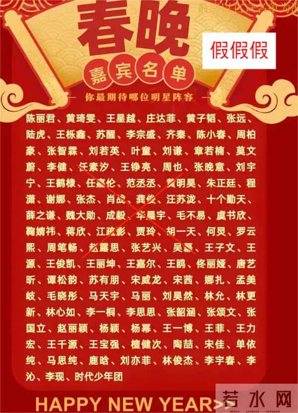 26年央视春晚官宣,不到24小时!三大恶心一幕出现,陈佩斯没说错