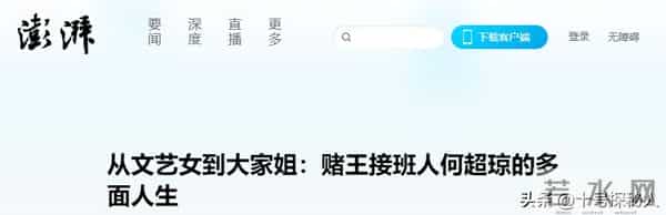 临终将“私生子”托付给何超琼,赌王下的这盘大棋,五年后才看懂