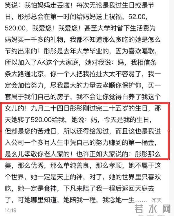 25岁云南网红“彤彤”去世，加入唐三妹公司仅3个月，原因曝光